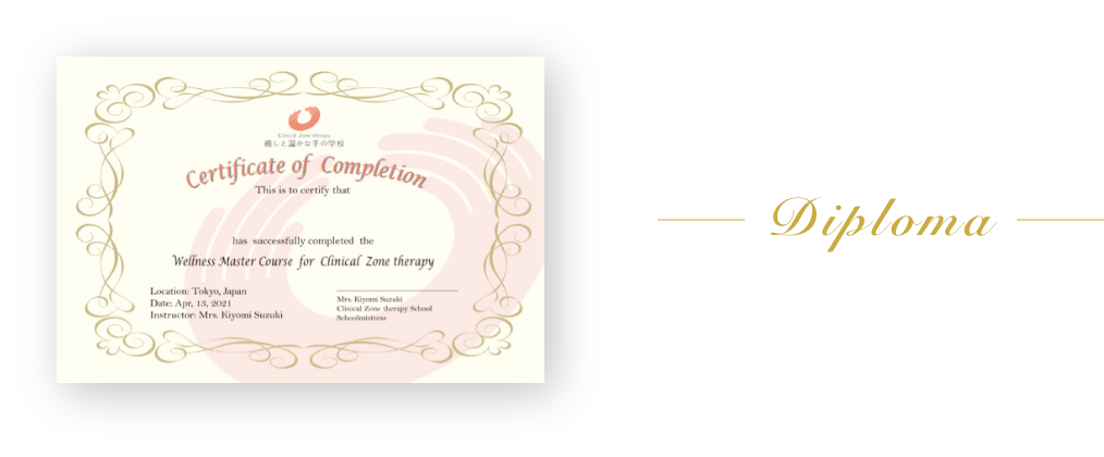 Diploma