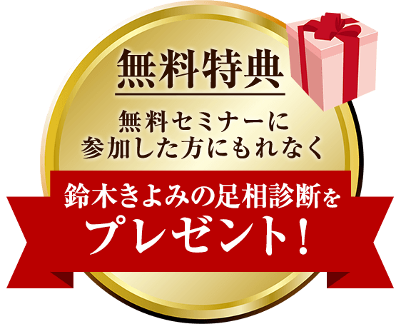 12月末までにお申し込みで早期申込み特典あり