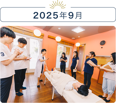 2025年9月