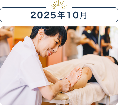 2025年10月