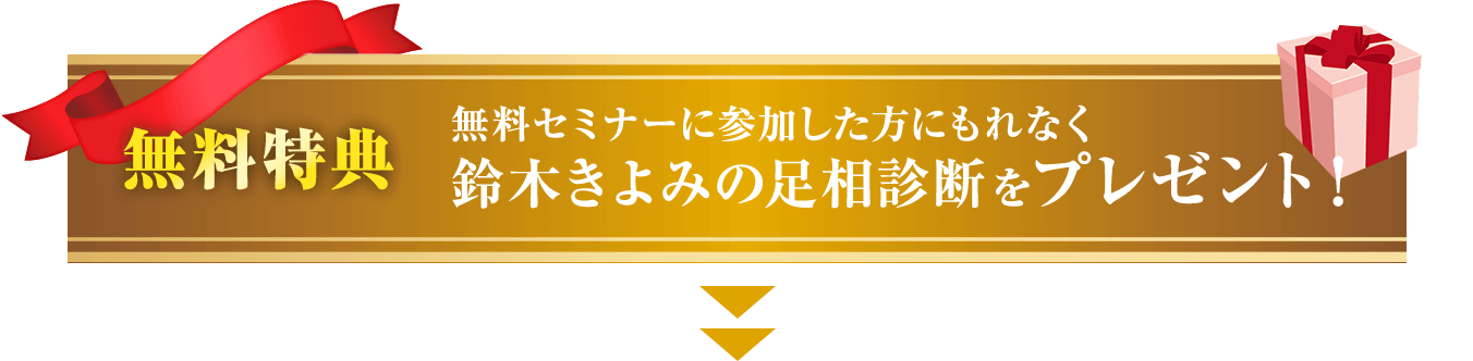 11月末までに申込みで早期申込み特典あり