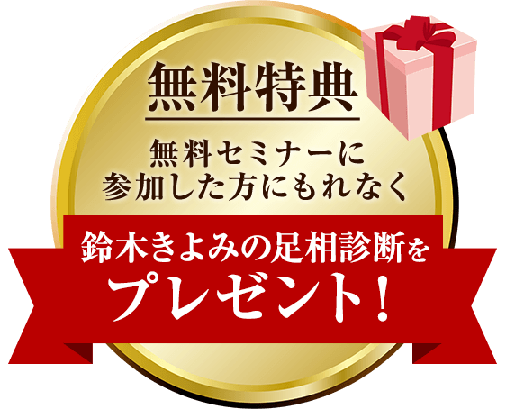 11月末までにお申し込みで早期申込み特典あり